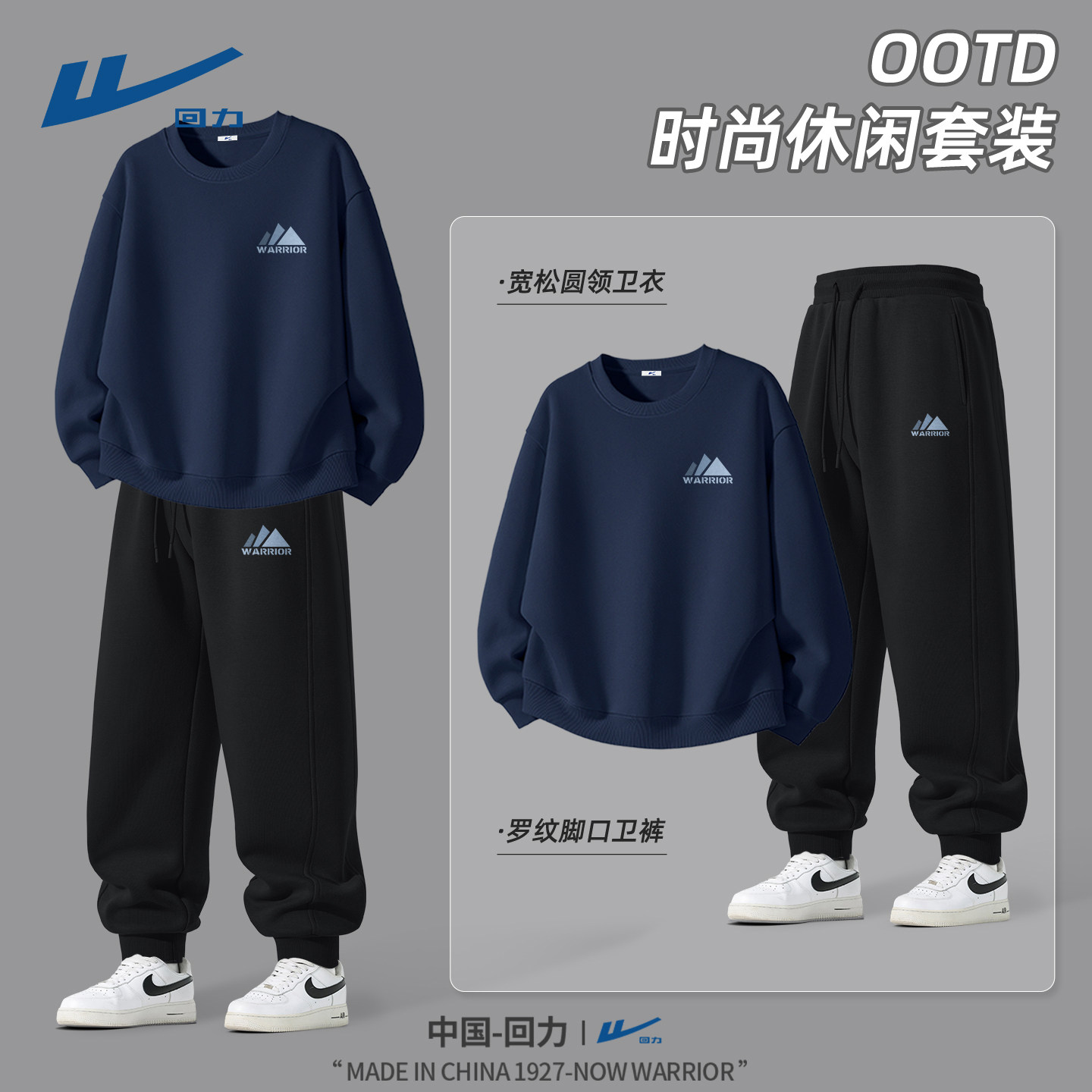 回力运动套装男户外青少年跑步卫衣男款春季男生ootd穿搭一整套C