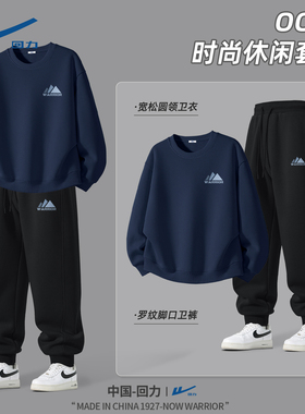 回力运动套装男户外青少年跑步卫衣男款春季男生ootd穿搭一整套C