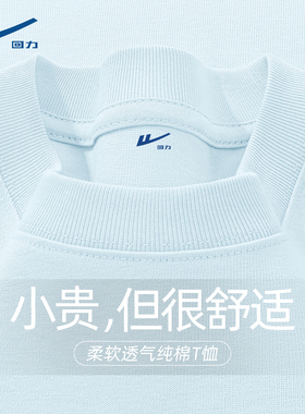 回力t恤男美式百搭潮牌圆领男士短袖浅蓝色贴身纯棉半袖男款夏装C