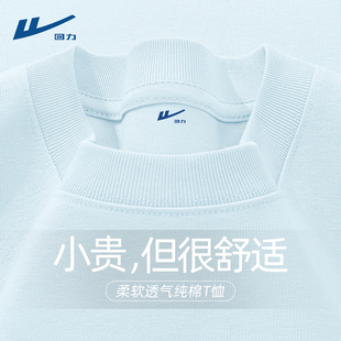 回力t恤男美式百搭潮牌圆领男士短袖浅蓝色贴身纯棉半袖男款夏装C