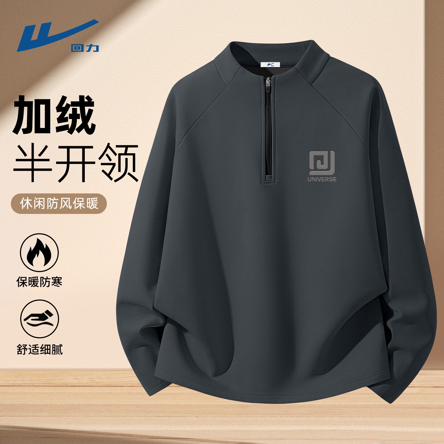 回力加绒长袖男士t恤加厚保暖重磅休闲美式痞帅风秋冬装上衣男款C