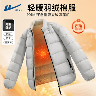回力羽绒棉服男款潮牌2026新款宽松白鸭绒轻薄保暖外套男士冬装Y