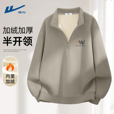 回力半拉链卫衣男款春秋潮牌
