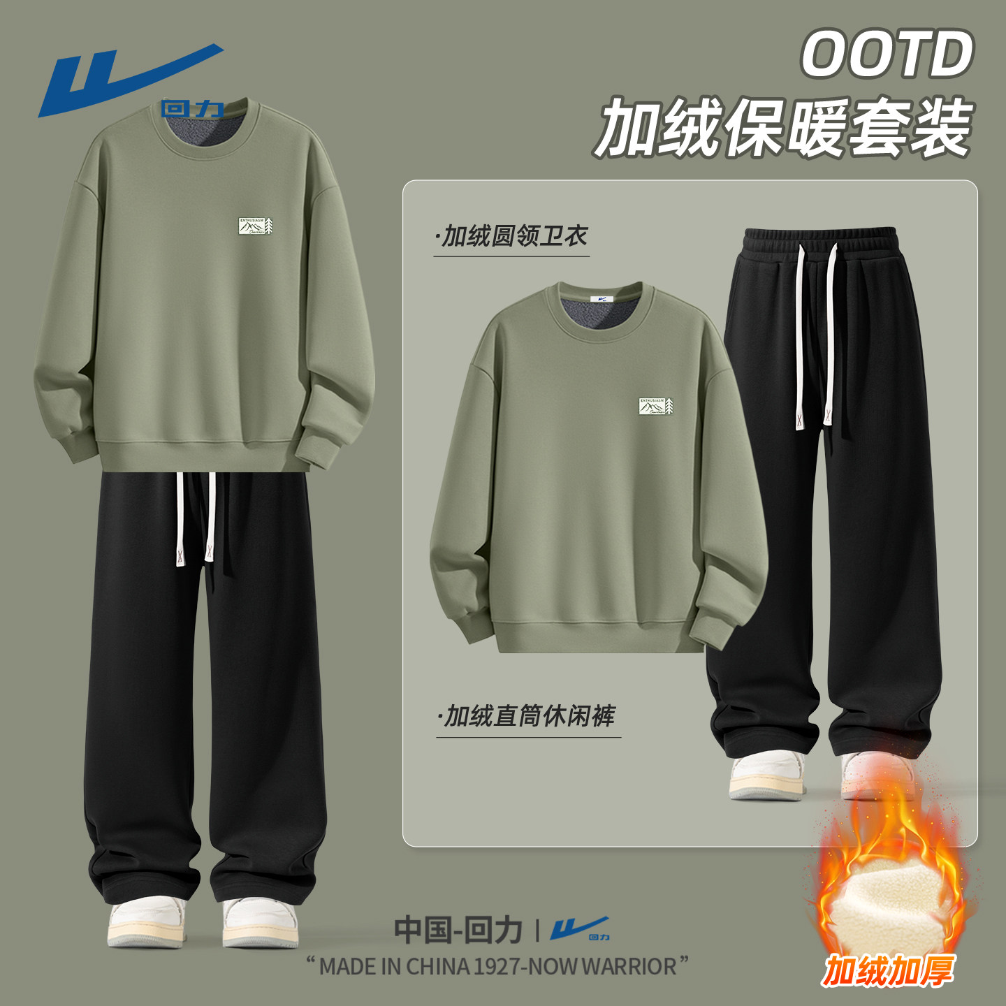 回力男生酷帅穿搭套装加绒美式宽松男卫衣阔腿潮牌冬休闲裤男款C