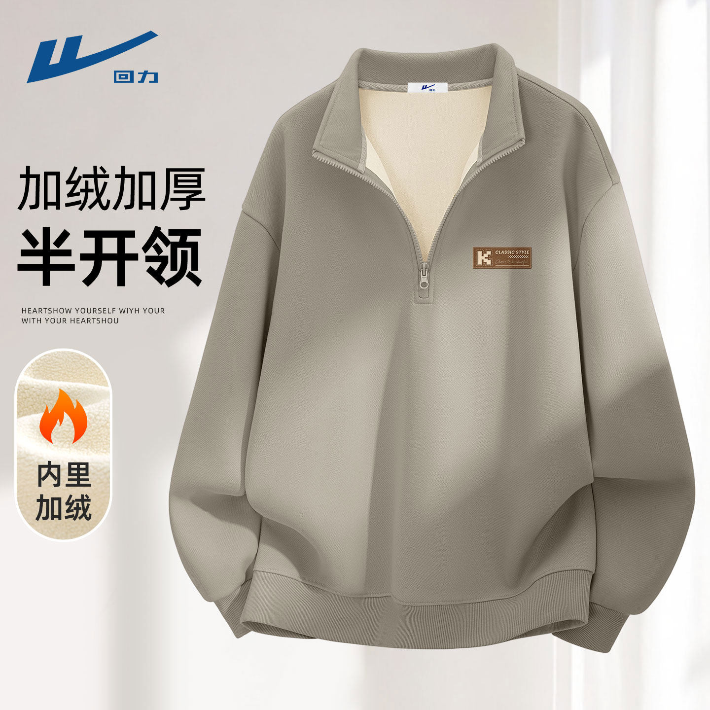 回力卫衣男加绒流行运动潮流大码男高级感冬季宽松硬挺上衣男款C