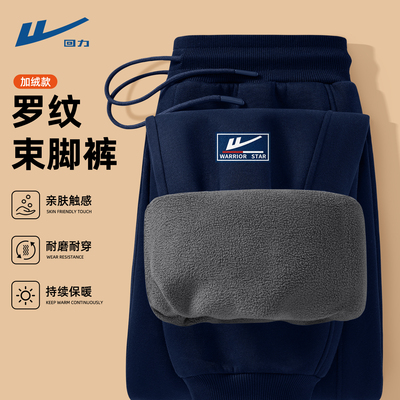 回力加绒裤子男款秋冬一体绒