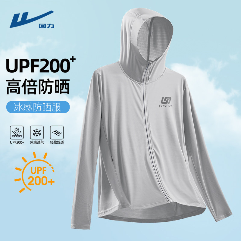 回力灰色连帽防晒服男士2026新款upf200+空调衫夏季冰丝外套男款D