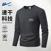 圆领吸汗运动衣服春天深灰色t恤长袖 回力速干衣男款 2026新款 男C