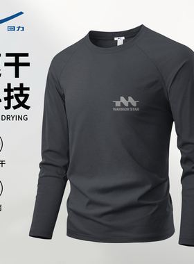 回力速干衣男款2026新款圆领吸汗运动衣服春天深灰色t恤长袖男C