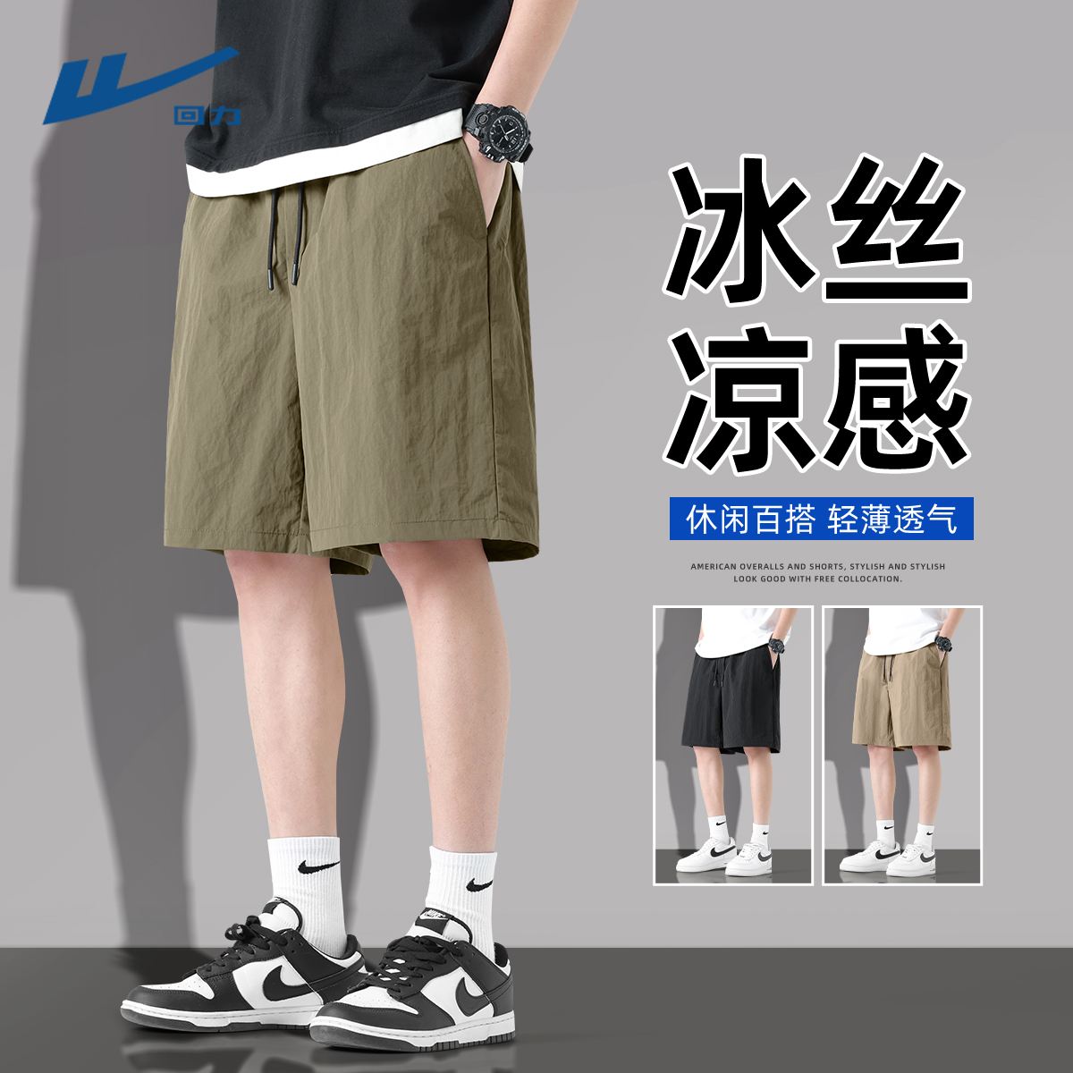 回力冰丝短裤男夏季2025新款薄款透气速干五分裤男裤子宽松男裤Y
