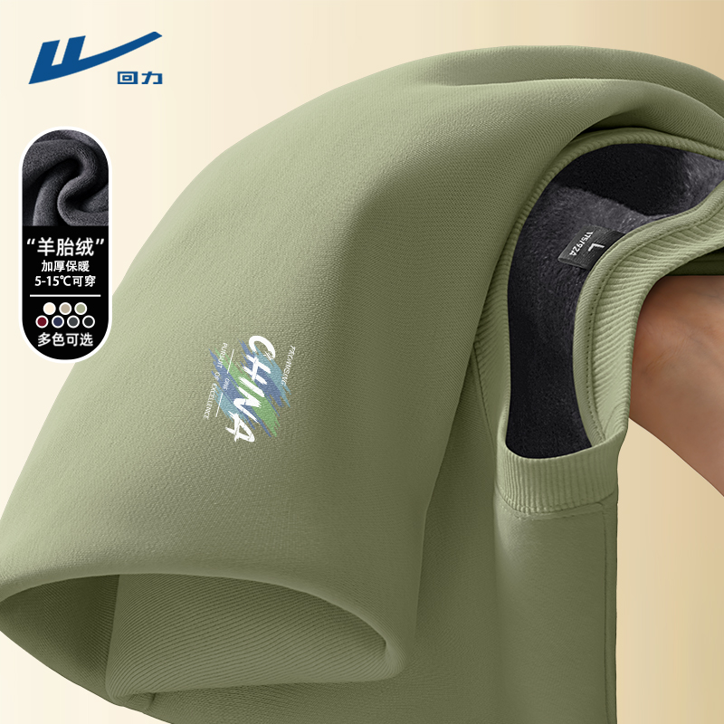 回力加绒卫衣男秋冬款2024新款