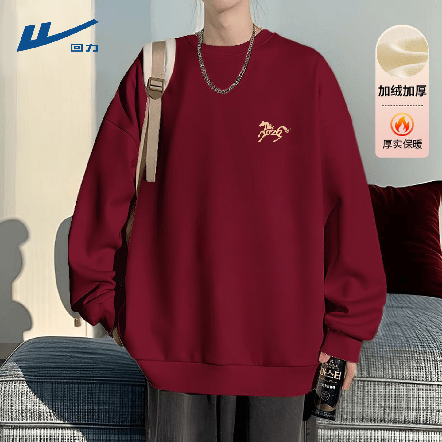 回力男生卫衣属马本命年红色拜年服国风宽松青少年加绒衣服男款C