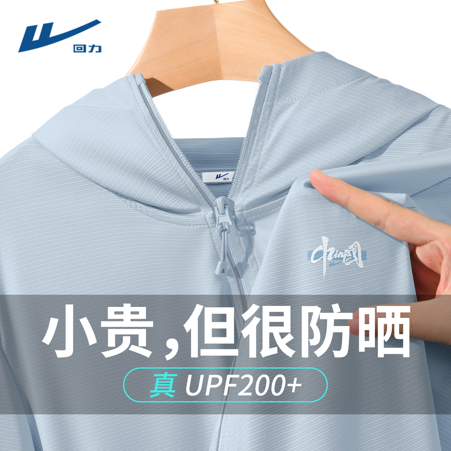 回力防晒衣男款冰丝透气皮肤衣青少年夏季2025新款UPF200+外套男D