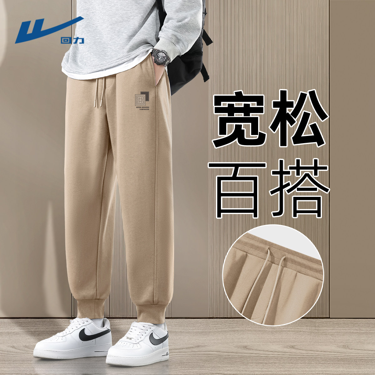 回力运动裤子男款春秋款2026新款男士运动休闲长裤宽松春季卫裤Y