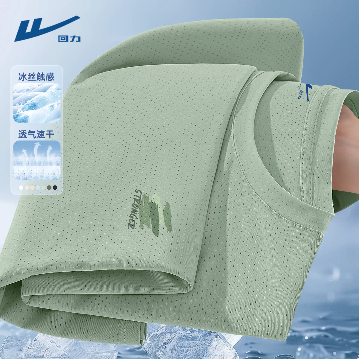 回力冰丝短袖T恤男士夏季薄款休闲运动速干半袖2026新款男款上衣Y