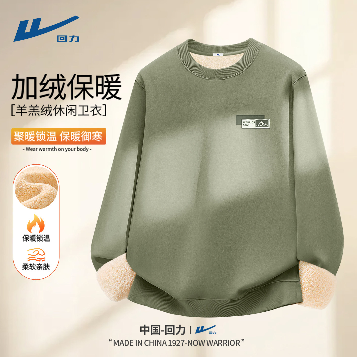 回力卫衣男2026新款加厚保暖宽松潮牌男装青少年羊羔绒上衣男款C