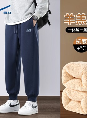 回力男裤子2025新款今年流行爆款加绒休闲冬束脚运动裤男款加厚C