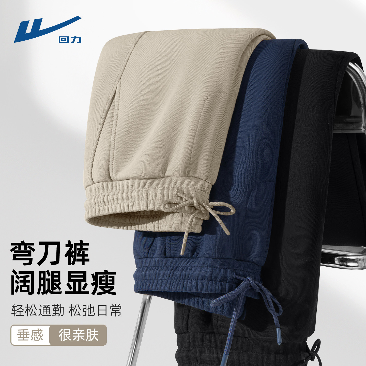 回力弯刀裤男士美式潮流分割休闲裤男垂感宽松直筒时尚裤子男款C