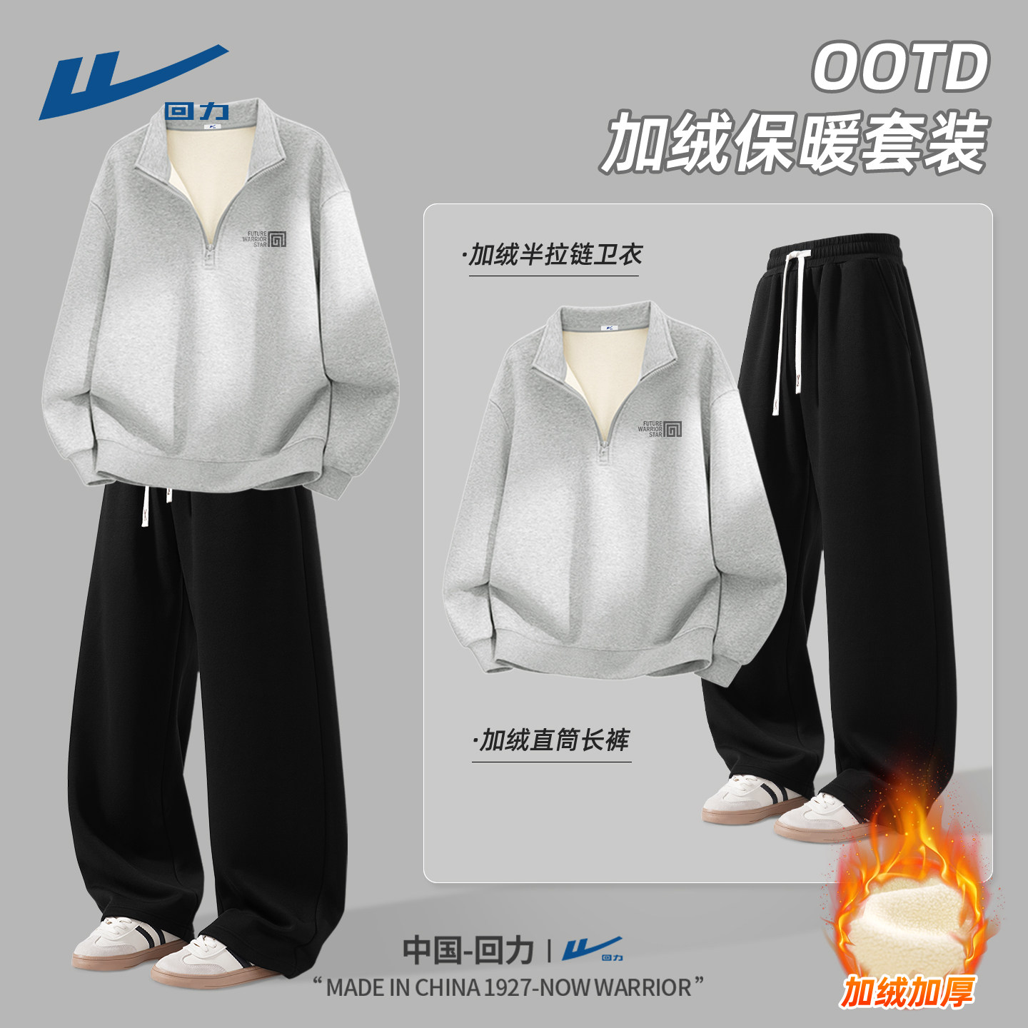 回力男士套装加厚时髦卫衣男款青少年美式冬季男装一套搭配帅气C