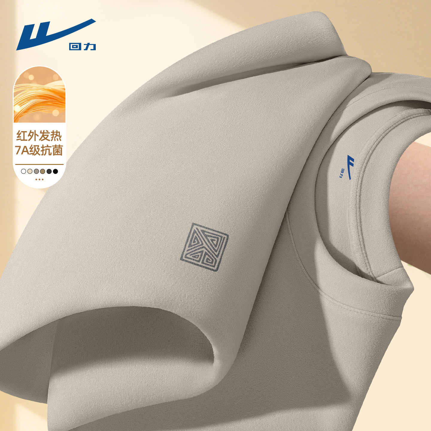 回力男士内搭打底衫德绒冬天加绒衣服男款休闲时髦保暖t恤长袖男C