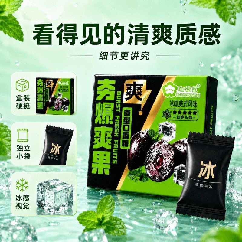 美式夯爽劲果草本配方夹心口香糖新正品咖啡清凉提神槟爽口香糖