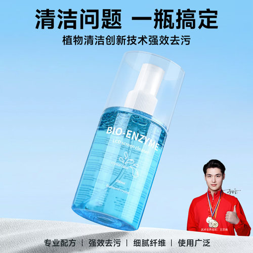 新款不伤屏幕数码液晶屏幕电脑显示器电视清洗剂手机保养除尘