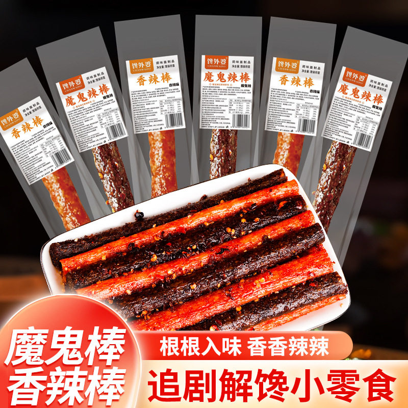 馋外婆大长筋一根辣棒魔鬼辣条香辣美味休闲解馋零食麻辣湖南特产