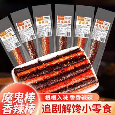 馋外婆大长筋一根辣棒魔鬼辣条香辣美味休闲解馋零食麻辣湖南特产