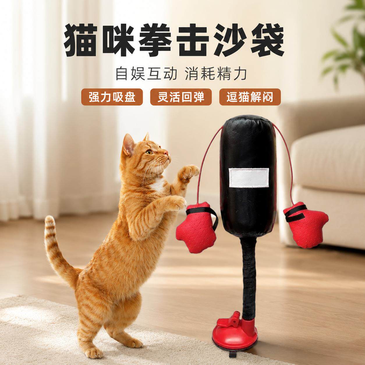 新品逗猫玩具猫咪拳击游戏多功能逗猫拳互动多功能室内宠物用品