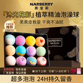 NARBERRY 奈宝莉泡澡球泡泡浴缸儿童花瓣牛奶精油沐浴盐成人专用
