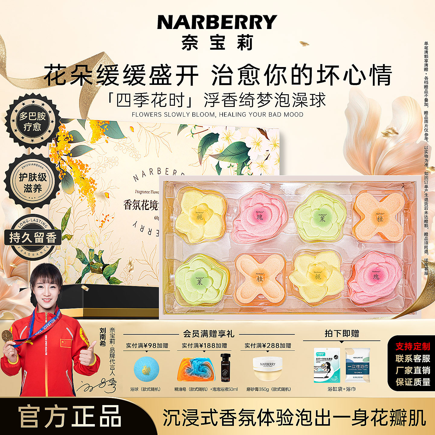 NARBERRY/奈宝莉泡澡球成人洗澡精油玫瑰花瓣牛奶泡泡浴缸沐浴盐