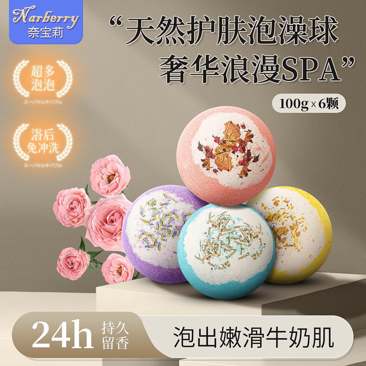 【胖东來热销】奈宝莉泡澡球