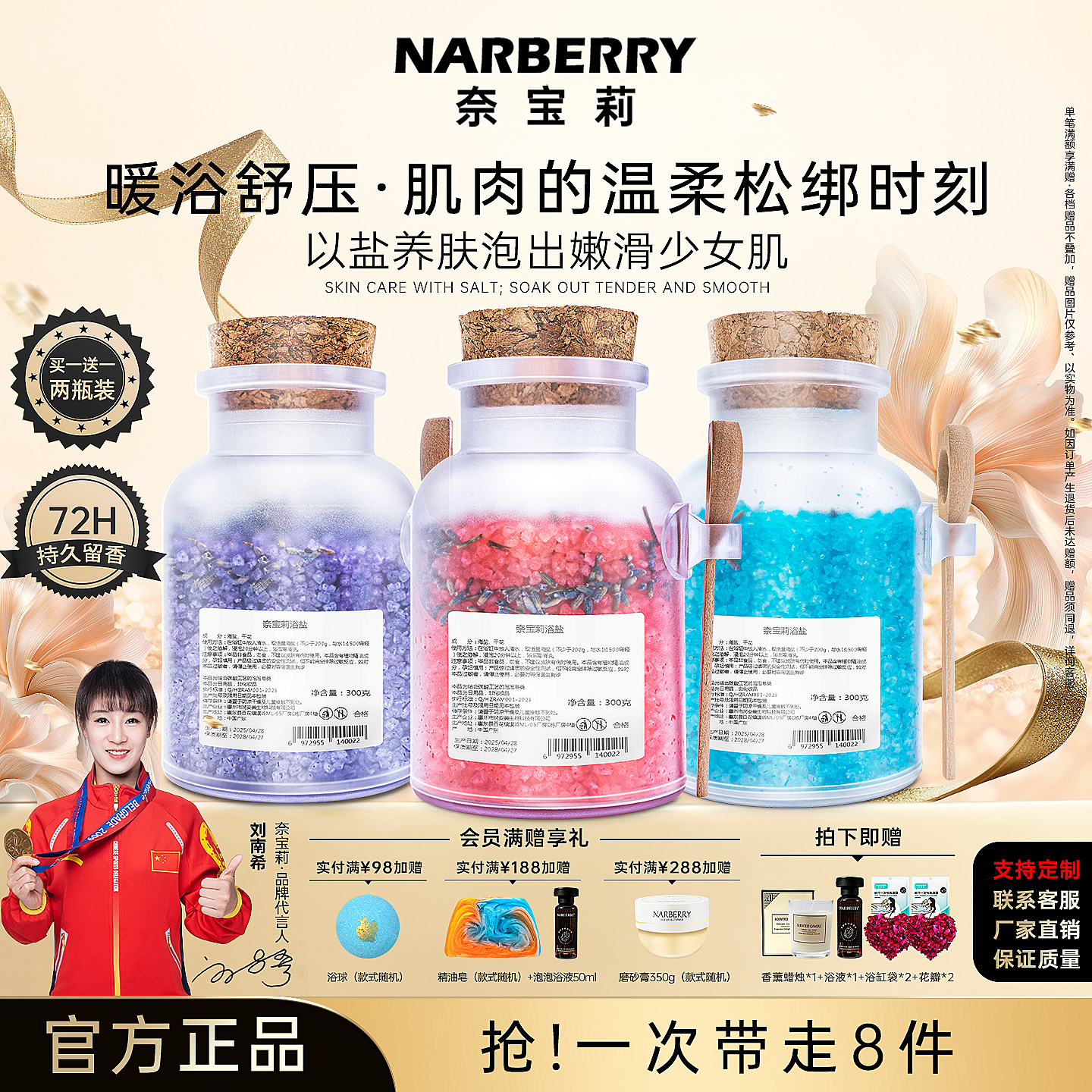 NARBERRY/奈宝莉沐浴盐球泡澡花瓣牛奶精油泡泡浴缸洗澡玫瑰海盐
