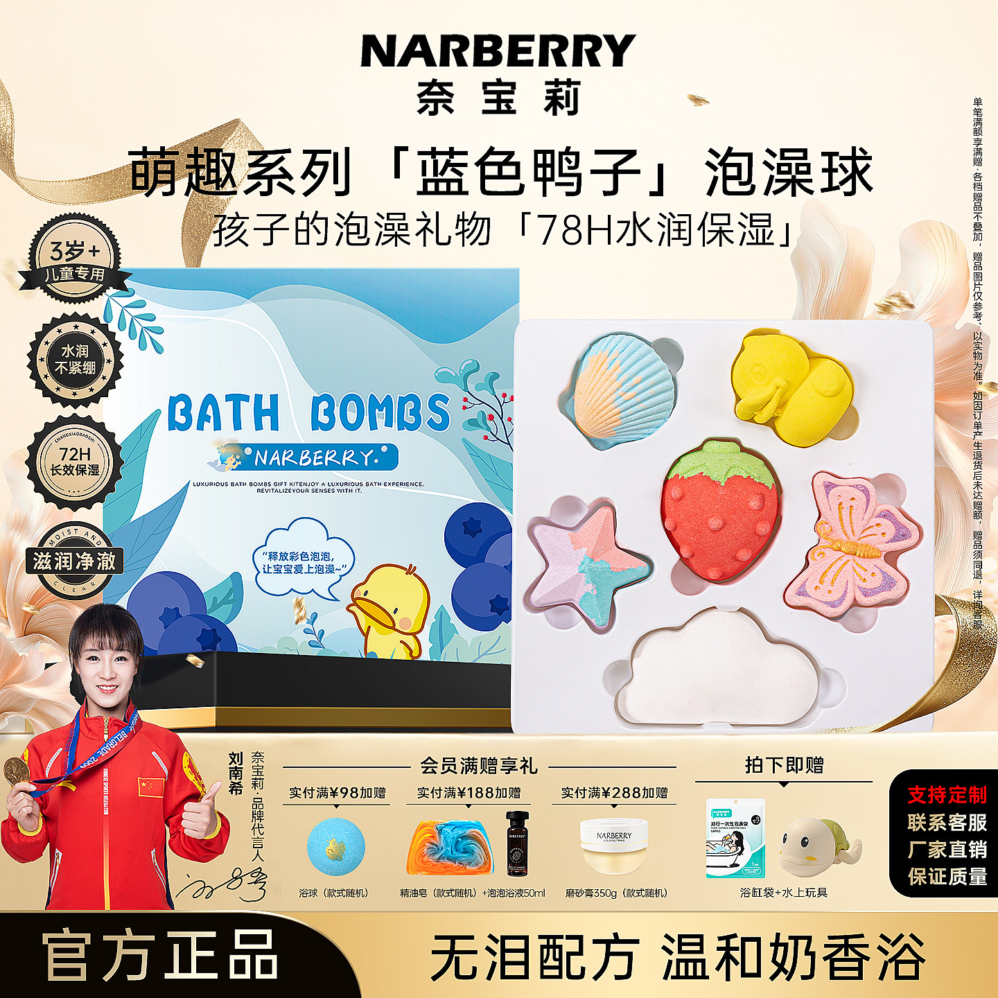 NARBERRY/奈宝莉泡澡球儿童泡泡浴缸宝宝沐浴牛奶花瓣浴盐精油球