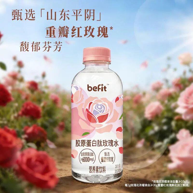 Befit胶原蛋白肽玫瑰水茉莉水营养素饮料0脂休闲饮品350ml瓶装