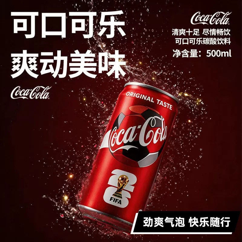 日本进口可口可乐碳酸饮料汽水原味可乐500ml铝罐装
