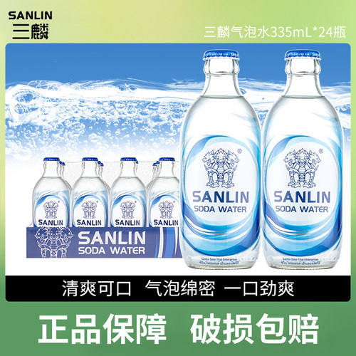 0糖335ml*24瓶整箱苏打汽水三麟