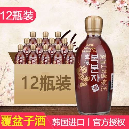 韩国原装进口宝海覆盆子果味配制酒烧酒清酒375ml洋酒果酒