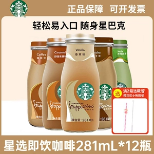 Starbucks, кофейная ванильная трубочка, 2 шт, 281 мл