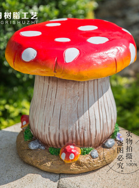 户外园林摆件庭院景观装饰 花园摆件树脂仿真蘑菇桌椅雕塑工艺品