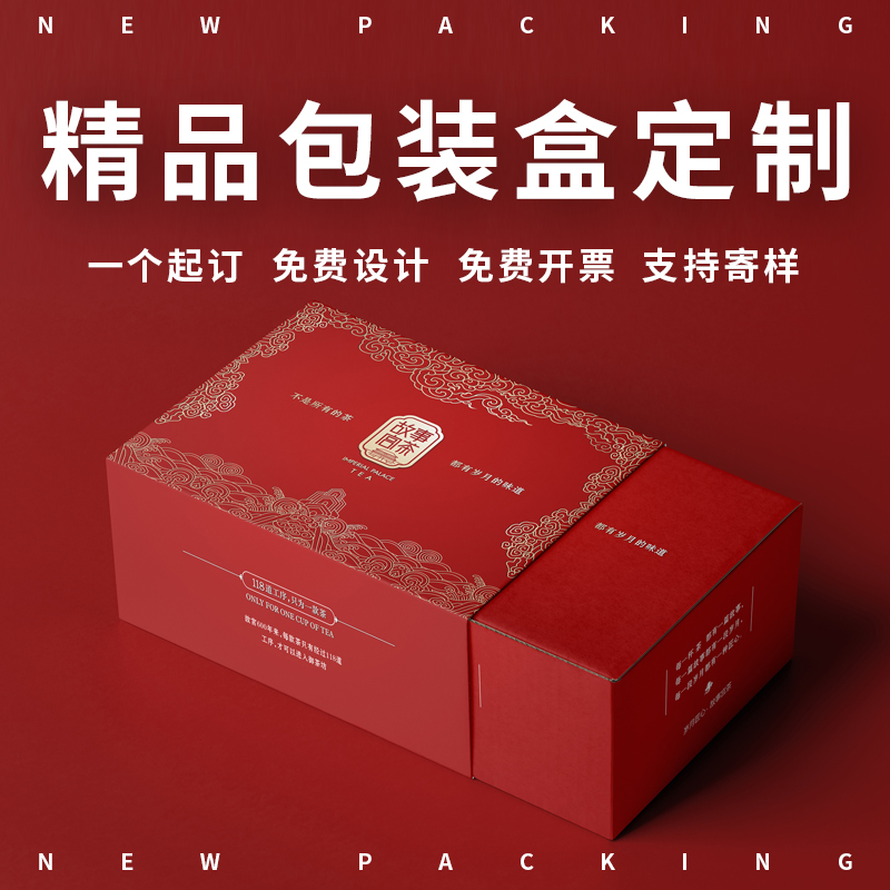 包装盒定制礼品纸盒小批量定做精装盒子订做高档空盒礼盒印制logo