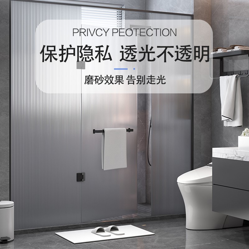 厕所模糊贴片膜玻璃贴膜半透明办公室磨砂隔断玻璃膜浴室门窗贴纸