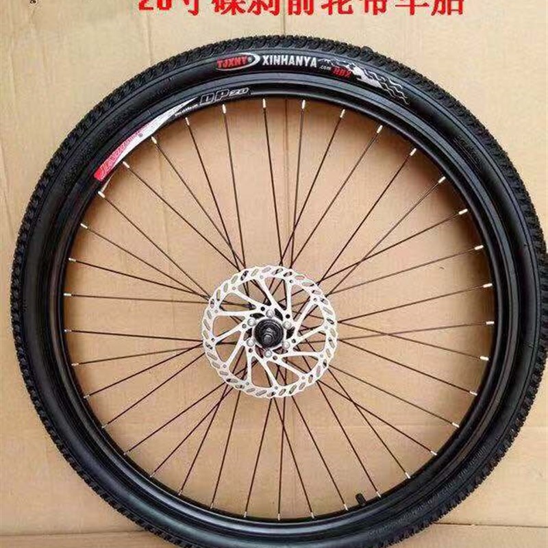 自行车轮组26寸2.125登山车碟煞36孔铝合金通用轮组前后车轮毂