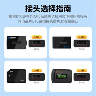 适用车载高速ETC设备充电器线数据线电源线12针10针专用苏通卡粤