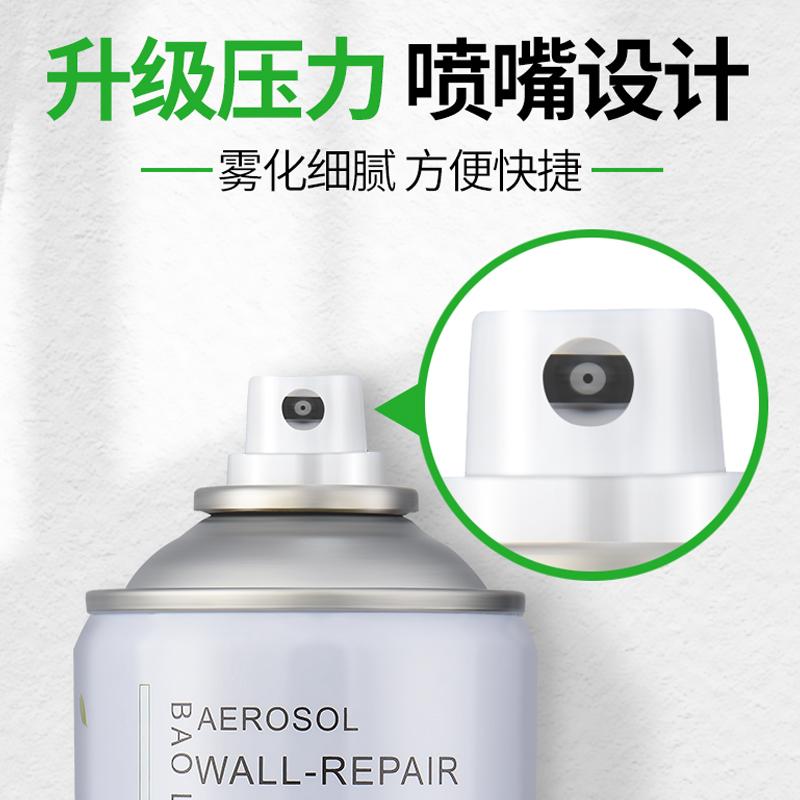 墙面修补膏补墙膏白色自喷漆喷漆家用乳胶漆修复翻新墙壁白墙去污