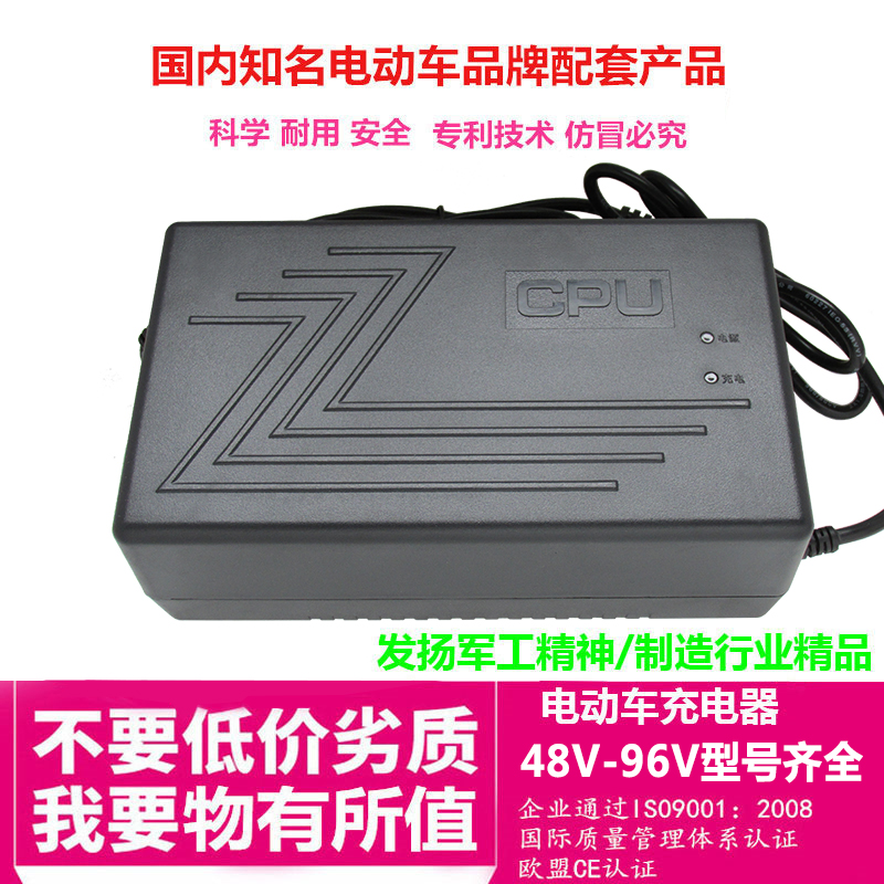 推荐原厂a锡特电动车充电器48V60V60Ah72V80Ah84V96V68V14立马王