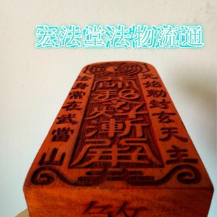 道令牌 元始天尊令牌 红檀 法令 法印法器 法器 道士用品