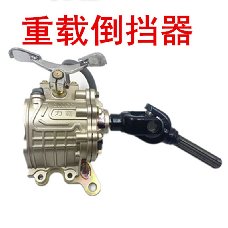 三轮车摩托车倒档器110125/150/175/200/250/300发动机通用倒挡器