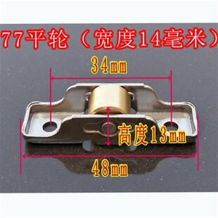 70/77/80/88塑钢门窗铜轮不锈钢不生锈单平槽滑轮子滚针轴承滑轮