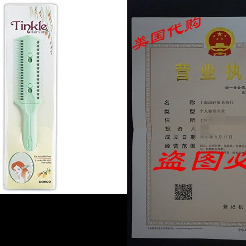 Tinkle Hair Cutter